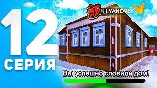 ПУТЬ БОМЖА #12 на БЛЕК РАША! ЛОВЛЯ ДОМОВ и ПРОДАЖА! СЛОВИЛ ДОМ в БАТЫРЕВО - BLACK RUSSIA