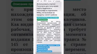 О карте водителя к тахографу