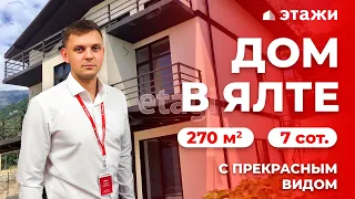 КУПИТЬ ПРОСТОРНЫЙ ДОМ В ЯЛТЕ! (270 м²) Недвижимость в Крыму!