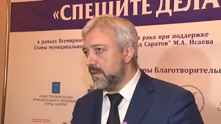 «Саратов. Сегодня» 10 февраля 2020