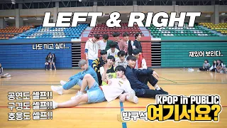 [HERE?] SEVENTEEN - Left & Right | DANCE COVER