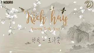 【1 HOURS】 Kịch Hay  - Vương Tĩnh Văn | 好戏 - 王靖雯 | Hot Douyin | DDan Musik