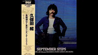 Sho Kubota with Tatsuya Takahashi & Tokyo Union Orchestra – September Steps [Full Album] (1978)