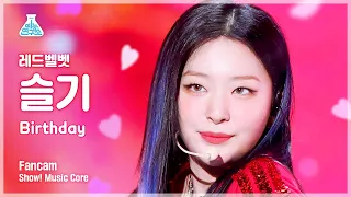 [예능연구소] Red Velvet SEULGI - Birthday(레드벨벳 슬기 - 벌스데이) FanCam | Show! MusicCore | MBC221210방송