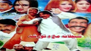 Pashto Comedy Drama,SHAITANA MAKH DA TORA SHAH - Ismail Shahid,Syed Rehman Sheeno,Nadia Gul,Khurshed