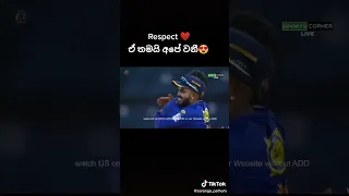 වනියගෙ ඒ ආදරේ❤️ | Wanindu Hasaranga | #cricket #short #lpl