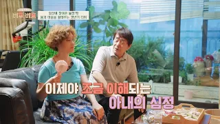 '갱년기 vs 노년기'⚡️ 김미숙&왕종근 부부의 티격태격  | 오늘 하루는 베푸는 베프 29회 | JTBC 220720 방송