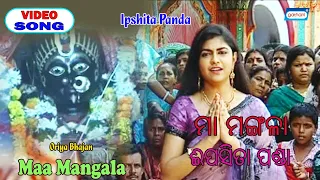 Maa Mangala | Ipshita Panda | Odia Devotional Song 2020 | Mangala Pooja | Sony Music East