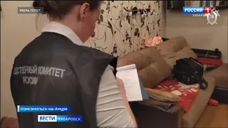 В Комсомольске перед судом предстанет мужчина, обвиняемый в покушении на убийство ребёнка
