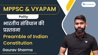 भारतीय संविधान की प्रस्तवना | Preamble of Indian Constitution | Polity | MPPSC | Gaurav Sharma