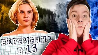 БЕРЕМЕННА В 16 - ВИКА из Пскова