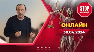 ⚡️ЧЕРВІНСЬКОГО знайдено! Сьогодні відпустять? Засідання в Кропивницькому - НАЖИВО! | СтопКор