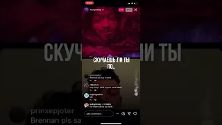 Brennan Savage задал важный вопрос Lil Tracy в прямом эфире IG