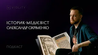 Україна часів Середньовіччя, повернення культурної спадщини та колекціонування книг