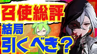 【原神】召使は結局引くべき？ヌヴィレットより強い？アルレッキーノ総評決定版解説【VOICEVOX解説】ずんだもん