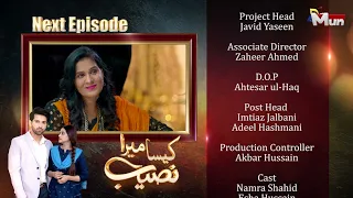 Kaisa Mera Naseeb | Coming Up Next | Episode 09 | MUN TV Pakistan