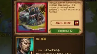 Vikings war of clans - штурм в пустоту