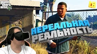 GTA V в VR OCULUS RIFT