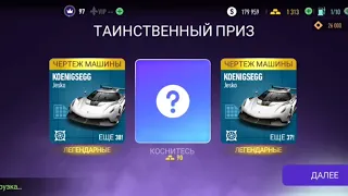 ГАЙД ПО ЧЕРТЕЖАМ KOENIGSEGG JESKO NFS NO LIMITS