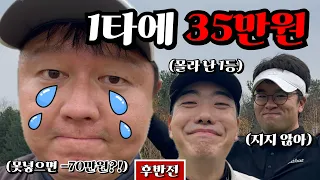 오장이랑 합치면 대체 얼마를 잃는거냐.. [Ep.176-2, 가평베네스트gc 버치코스 후반 9홀 Playlog]