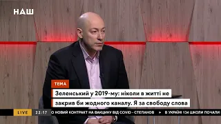 Гордон о том, какие события свидетельствуют о приближающемся крахе украинской государственности