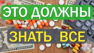 Дженерики / Список аналогов лекарств / Оригинальный препарат