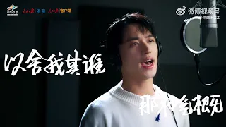 許魏洲 宋茜 合唱 《浪潮》~「中国冰雪主题音乐專輯」  20220113