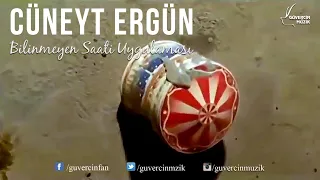 Cüneyt Ergün - Bilinmeyen Saati Uygulaması [Official Video Güvercin Müzik ©]
