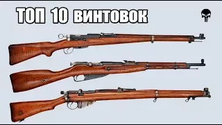 Топ 10 болтовых винтовок Второй мировой войны