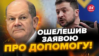 😱Як же так? Шольц ШОКУВАВ рішенням / США підуть на ВАЖЛИВИЙ крок для України / МІЛЬЯРДИ на допомогу