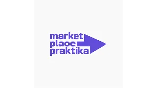 Курс по маркетплейсам Marketplace Praktika. Обучение у Виктории Мамулашвили