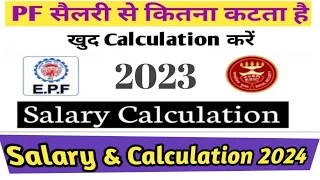 How To Calculate PF and Esi from Salary 2023 | PF Esi Calculation Kaise Kare 2024 #esi #epfo