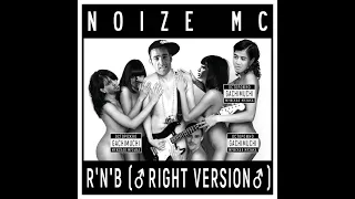 Noize MC - Аренби!!! (R'n'B, ♂Right Version♂)