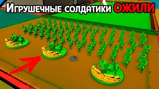 ИГРУШКИ ВОЮЮТ С ЛЮДЬМИ ( Plastic Rebellion )