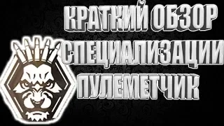 DIVISION 2 ОБЗОР ТАЛАНТОВ СПЕЦИАЛИЗАЦИИ ПУЛЕМЕТЧИК