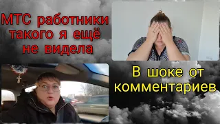 Влог 444 Самые тупые рабочие на МТС/в шоке, это мягко сказано/из Германии в Калининград/Россия