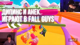 ДИПИНС И АНЕК ИГРАЮТ В FALL GUYS