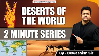 Deserts Of the World | Important Deserts | World Geography | By Dewashish Sir