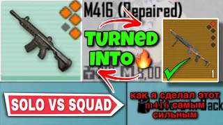 Turned M416 Repaired into Mk14 Legendary 🤯 How? - Solo vs Squad | Pubg Metro Royale