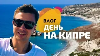 Один день на Кипре: отдых с детьми, йога и работа | VLOG