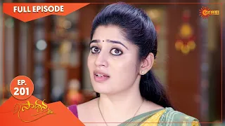 Saadhana - Ep 201 | 14 September 2022 | Gemini TV Serial | Telugu Serial