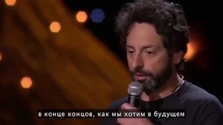 Контакт глазами  - Сергей Брин