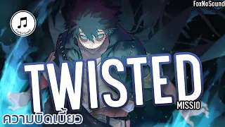 【 แปลเพลง 】Twisted - MISSIO