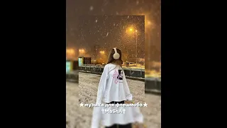 💓★музыка для флешмоба★💓