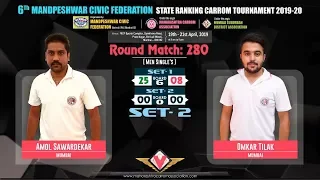 RM-280 | SET-2| AMOL SAWARDEKAR (MUMBAI) VS OMKAR TILAK (MUMBAI)