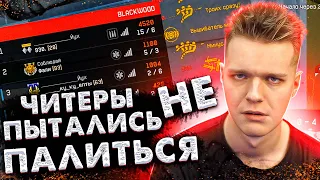 ПЫТАЛИСЬ УНИЗИТЬ ЧИТЕРА в WARFACE / Всё пошло не по плану - Баги и Приколы в Варфейс