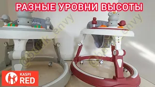 👍 Ходунки "НЛО" с игровой панелью