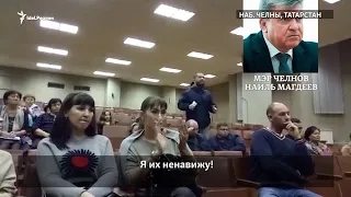 "Я ненавижу мэра!" (Набережные Челны)