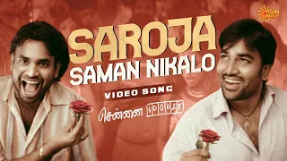 Saroja Saman Nikalo -Video Song | Chennai 600028 | Shiva, Premji, Yuvan, Venkat Prabhu| Sun Music