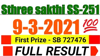 KERALA STHREE SAKTHI SS-251 LOTTERY RESULT TODAY 9/3/2021| kerala lottery result today